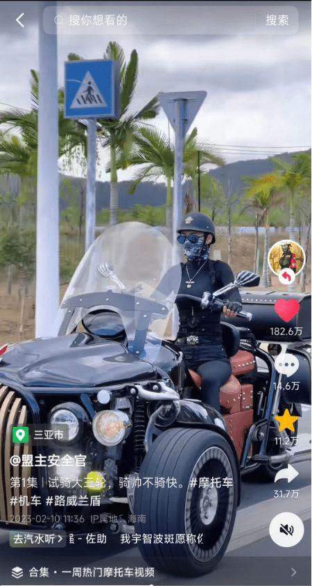 调侃国产摩托车视频播放,笑料百出，网友直呼“太真实”