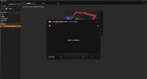 视频直播国产gc,引领潮流的科技盛宴