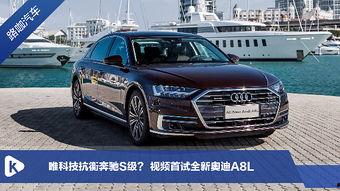 国产奥迪科技视频,探索智能驾驶与未来出行