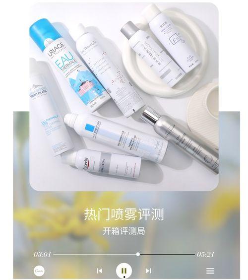 补水喷雾国产测评视频,揭秘热门品牌效果大比拼