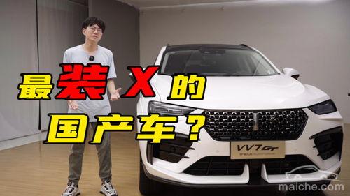 最新的国产汽车视频播放,视频揭秘前沿科技与驾驶体验