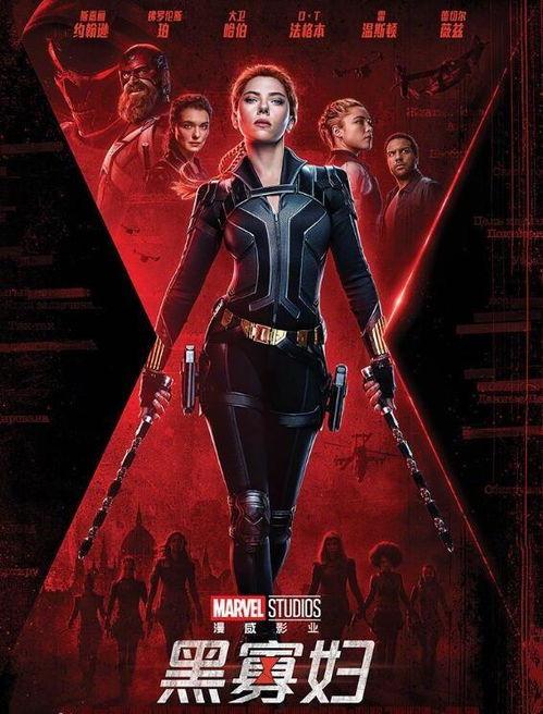 国产黑寡妇电影解说视频