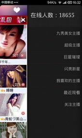 美女买国产手机视频