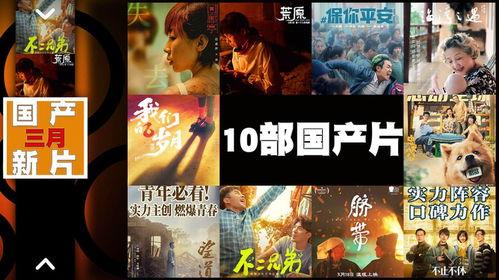 影院视频推荐国产片子,国产佳片推荐，感受家国情怀