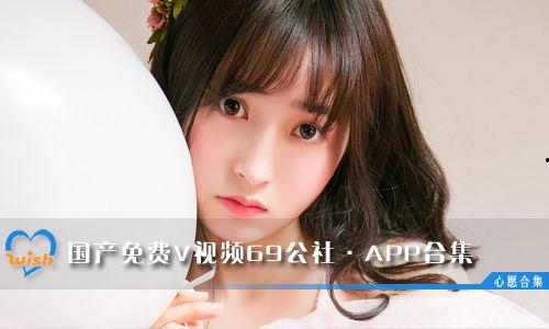 国产69视频首页,热门精选，一网打尽最新影视盛宴