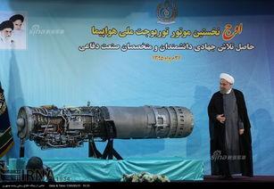 伊朗国产发动机视频,突破封锁，迈向航空强国