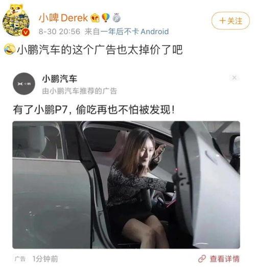 国产车低俗广告视频,底线何在？