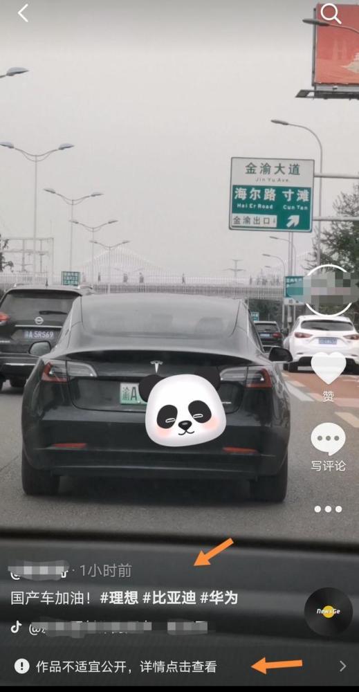 抖音国产汽车视频,抖音视频里的性能与风采展示