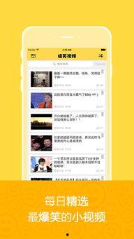 凹凸国产搞笑视频app,笑点满满！揭秘凹凸国产搞笑视频APP的欢乐世界