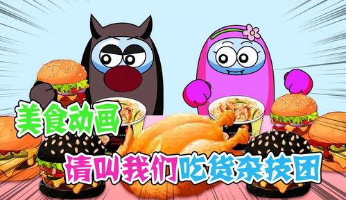动画美食视频国产,动画美食视频中的中国美食文化之旅