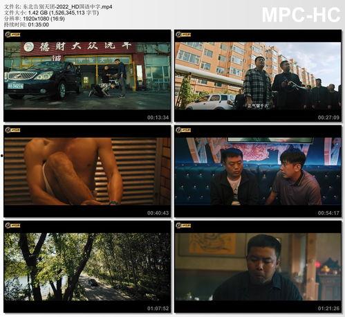 国产喜剧电影解说短视频,国产喜剧电影短视频解说大盘点