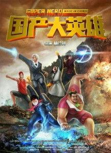 国产大英雄套路视频